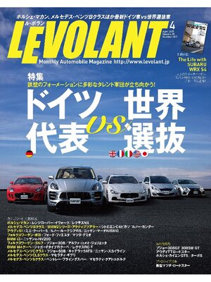 cover image of ル・ボラン2015年4月号